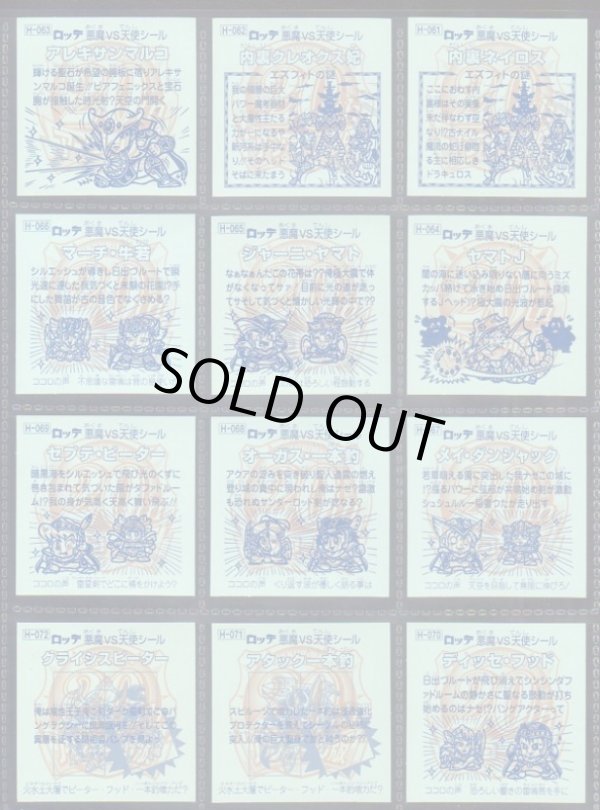 画像17: 20thアニバーサリーアンコール版・全130種フルコンプC