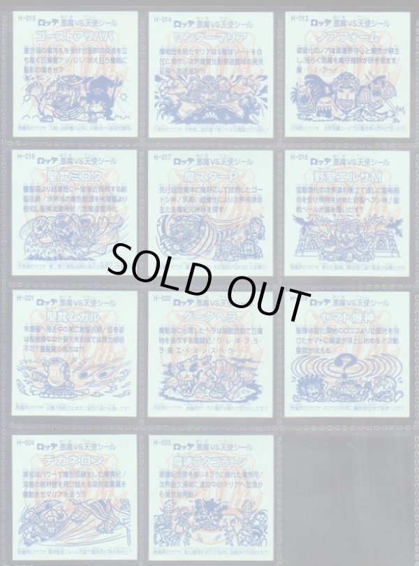 画像11: 20thアニバーサリーレインボー・98/100種セミコンプ