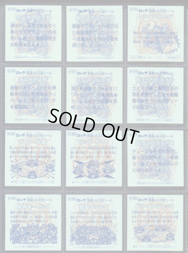 画像18: 20thアニバーサリーアンコール版・全130種フルコンプC