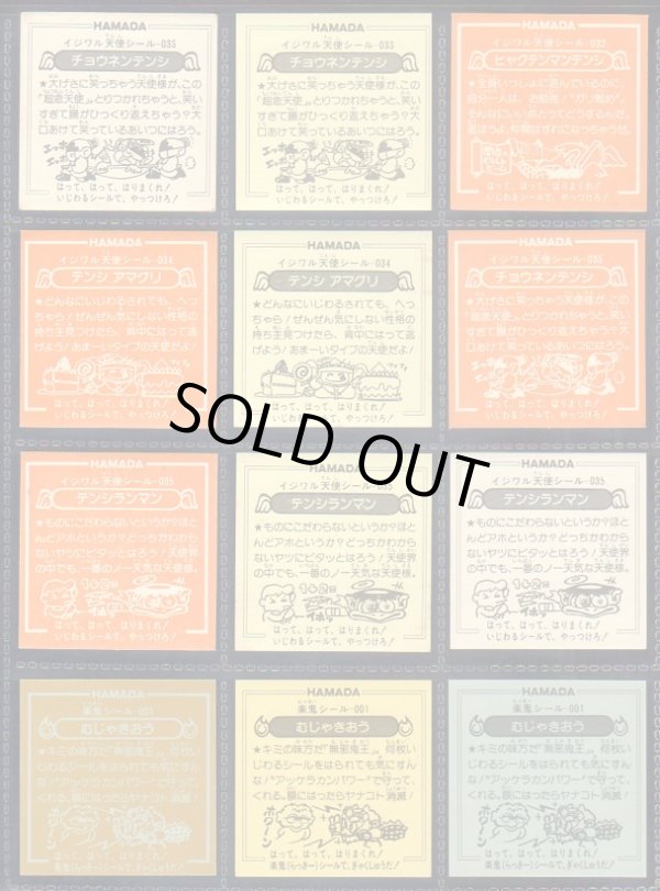 画像19: イジワル天使・1弾全40種コンプ+バージョン違い65種