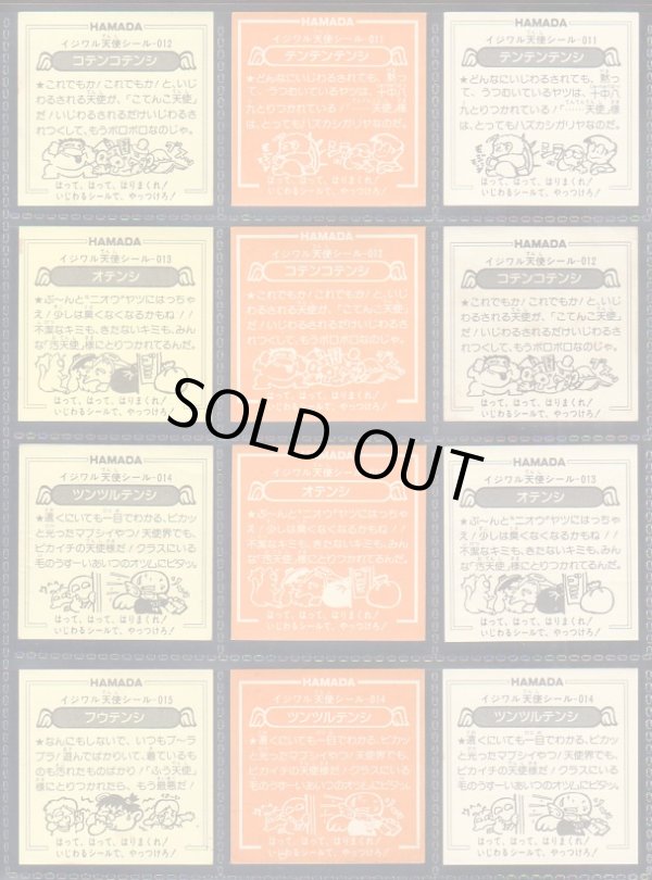 画像14: イジワル天使・1弾全40種コンプ+バージョン違い65種