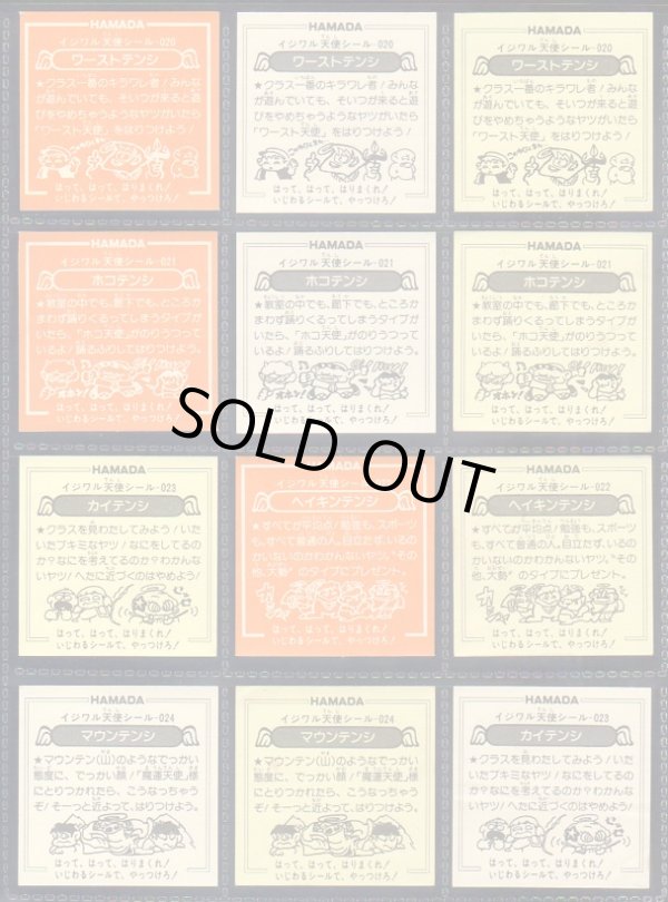 画像16: イジワル天使・1弾全40種コンプ+バージョン違い65種