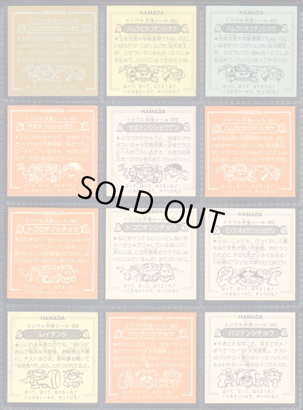 画像12: イジワル天使・1弾全40種コンプ+バージョン違い65種