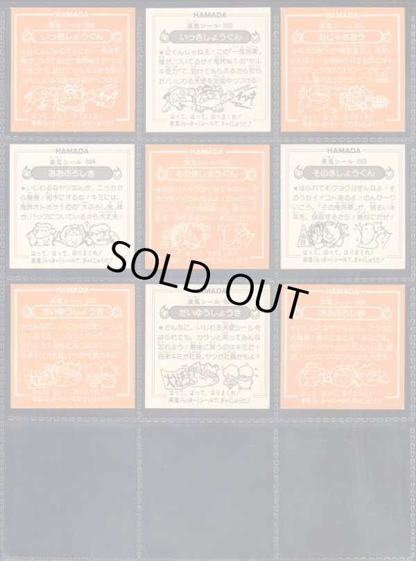 画像20: イジワル天使・1弾全40種コンプ+バージョン違い65種