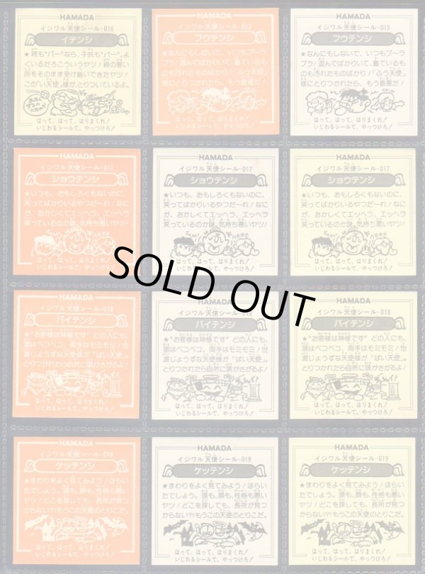 画像15: イジワル天使・1弾全40種コンプ+バージョン違い65種