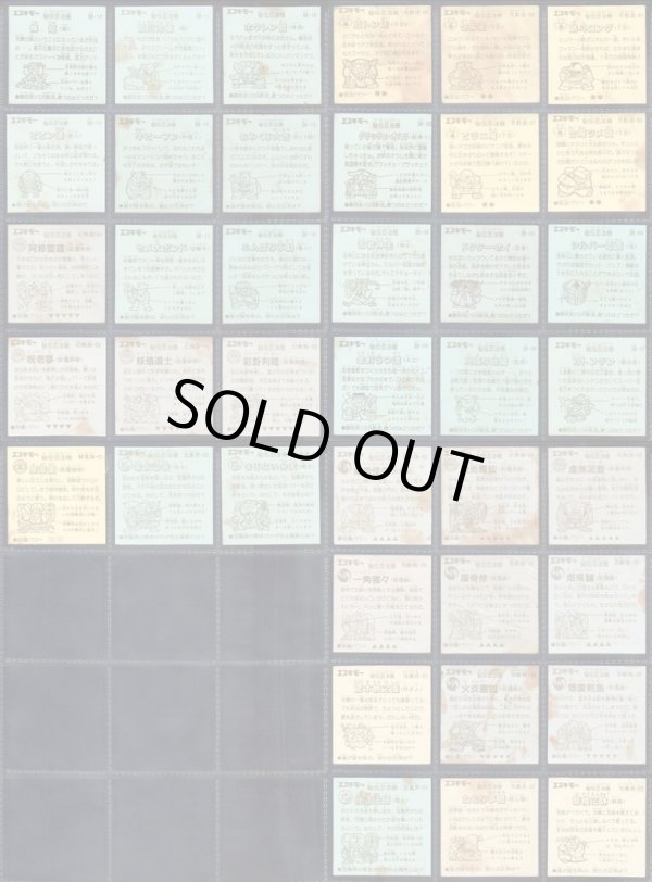 画像6: 秘伝忍法帳・ノーマル135種セット