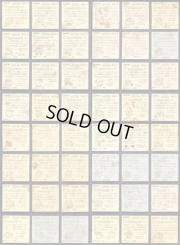 画像4: 秘伝忍法帳・ノーマル135種セット