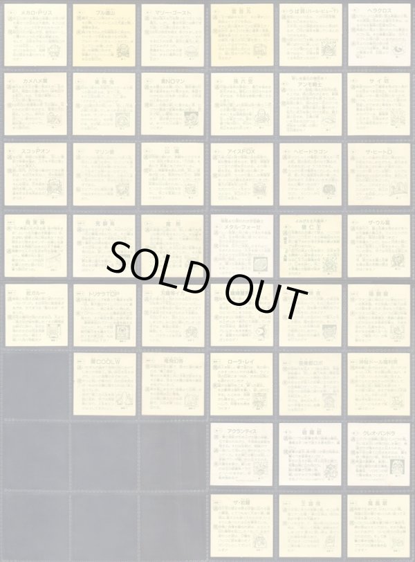 画像3: タイムスリップバトル・41種+めくり済36種セット