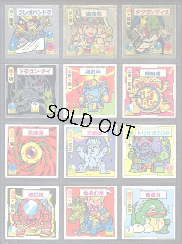 画像17: タイムスリップバトル・41種+めくり済36種セット