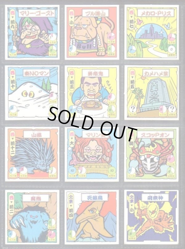 画像7: タイムスリップバトル・41種+めくり済36種セット