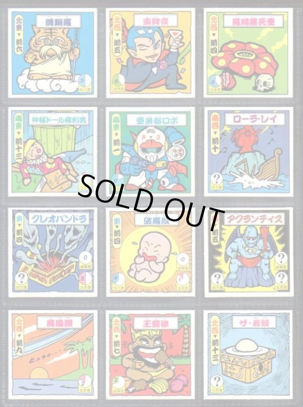 画像9: タイムスリップバトル・41種+めくり済36種セット