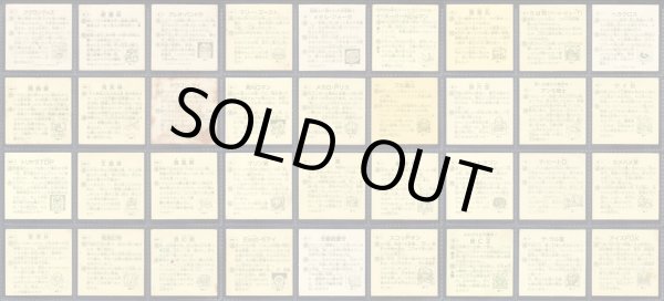 画像4: タイムスリップバトル・41種+めくり済36種セット