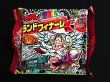 画像1: ビックリマン2000グランドフィナーレ・未開封チョコ(1)