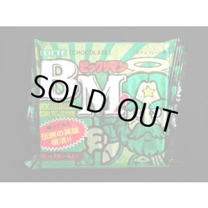 画像: BMセレク1・未開封チョコ