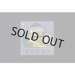 画像: ゼニキョン（霊幻導士 元祖キョンシー）