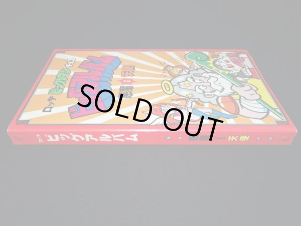 画像11: 初期版ビッグアルバム（アルバム本体のみ）