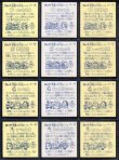画像6: 懸賞版3弾すくみ・全36種コンプ（ビッグアルバム次界編）