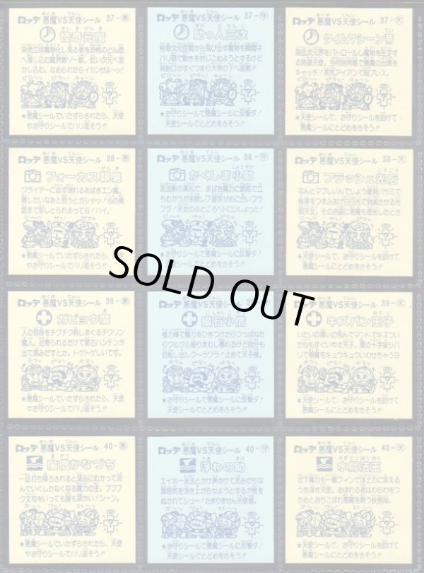 画像4: 懸賞版4弾すくみ・全36種コンプ（初期版ビッグアルバム）