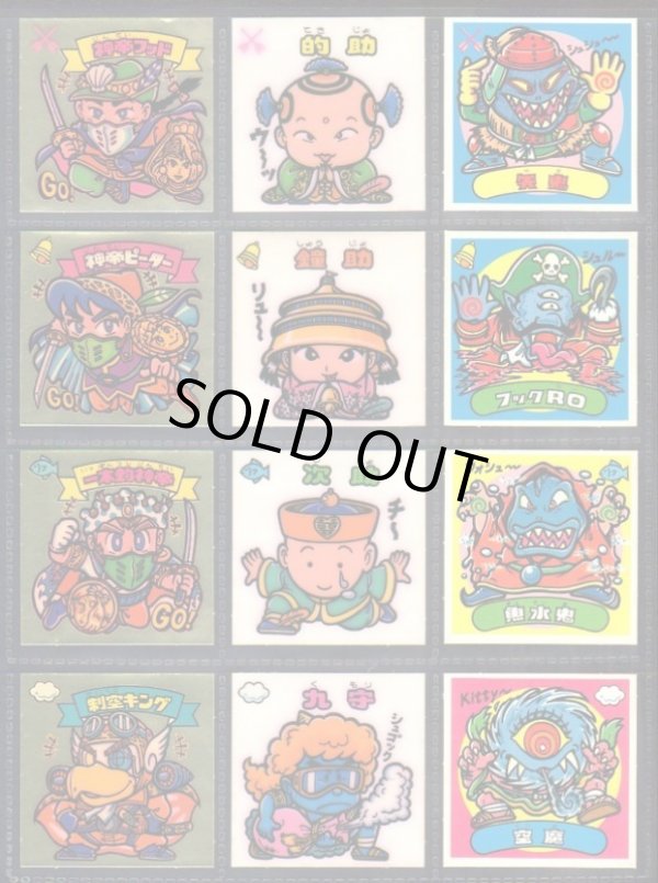 画像2: 懸賞版9弾すくみ・全36種コンプ（ビッグアルバム次界編）