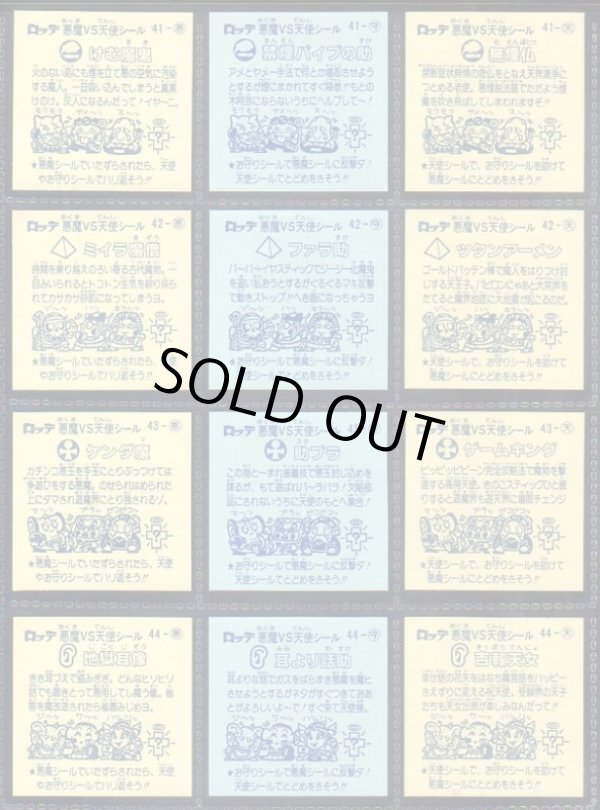 画像5: 懸賞版4弾すくみ・全36種コンプ（初期版ビッグアルバム）