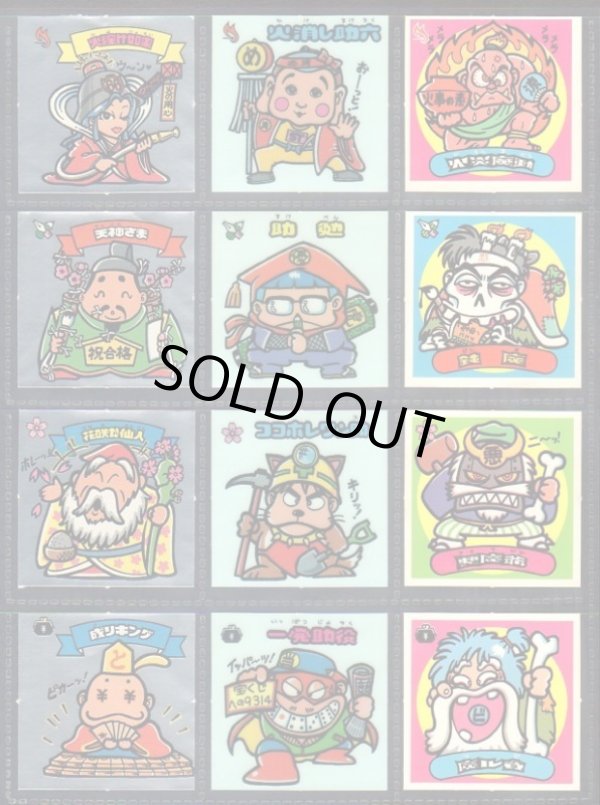 画像2: 懸賞版1弾すくみ・全36種コンプ（ビッグアルバム次界編）