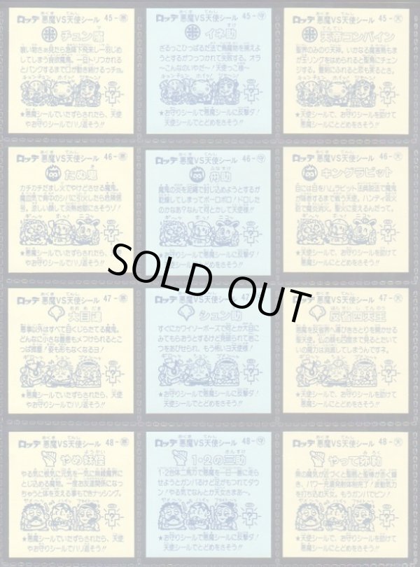 画像6: 懸賞版4弾すくみ・全36種コンプ（初期版ビッグアルバム）