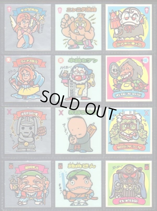 画像3: 懸賞版1弾すくみ・全36種コンプ（ビッグアルバム次界編）