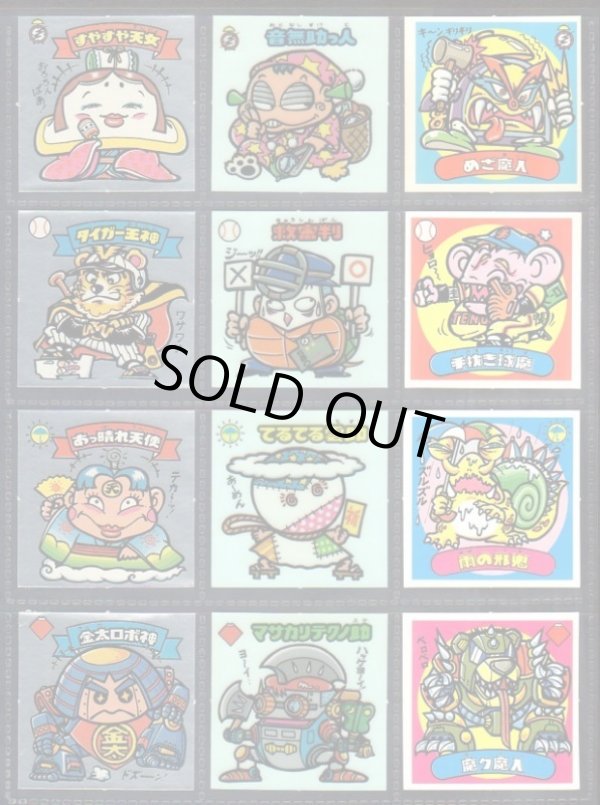 画像3: 懸賞版2弾すくみ・全36種コンプ（ビッグアルバム次界編）