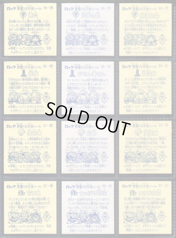 画像4: 懸賞版5弾すくみ・35/36種セミコンプ（ビッグアルバム次界編）