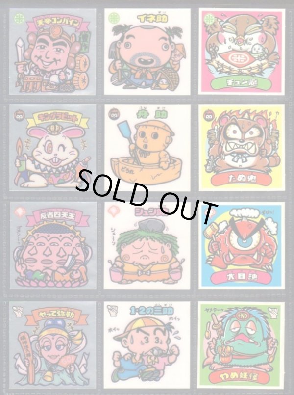 画像3: 懸賞版4弾すくみ・全36種コンプ（ビッグアルバム次界編）