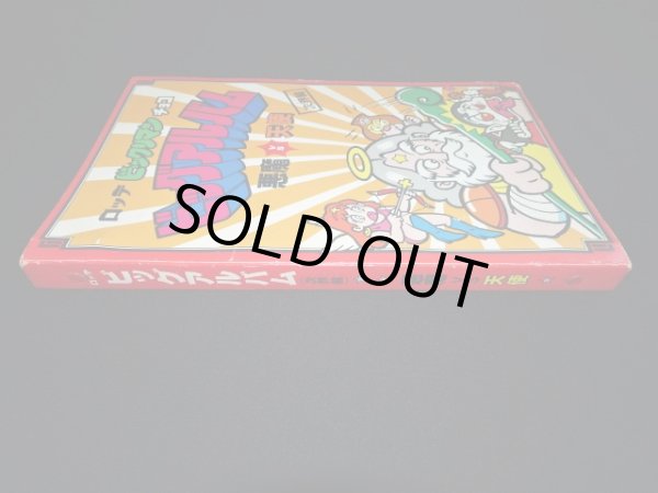 画像8: ビッグアルバム次界編・破損あり（アルバム本体のみ）