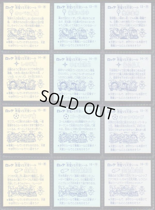 画像4: 懸賞版2弾すくみ・全36種コンプ（初期版ビッグアルバム）