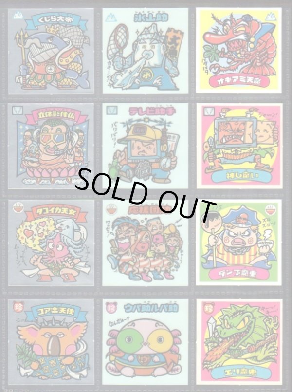 画像2: 懸賞版2弾すくみ・全36種コンプ（ビッグアルバム次界編）