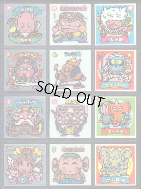 画像2: 懸賞版4弾すくみ・全36種コンプ（初期版ビッグアルバム）