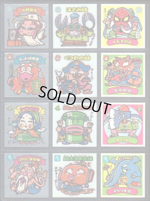 画像3: 懸賞版3弾すくみ・全36種コンプ（初期版ビッグアルバム）