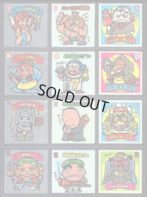 画像3: 懸賞版1弾すくみ・全36種コンプ（初期版ビッグアルバム）