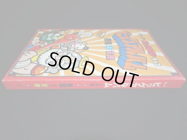 画像9: ビッグアルバム次界編・破損あり（アルバム本体のみ）