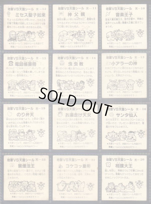 画像8: おどろきマン・64種セット