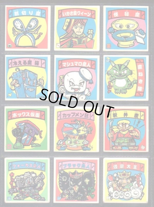 画像5: おどろきマン・64種セット
