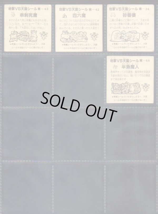 画像12: おどろきマン・64種セット