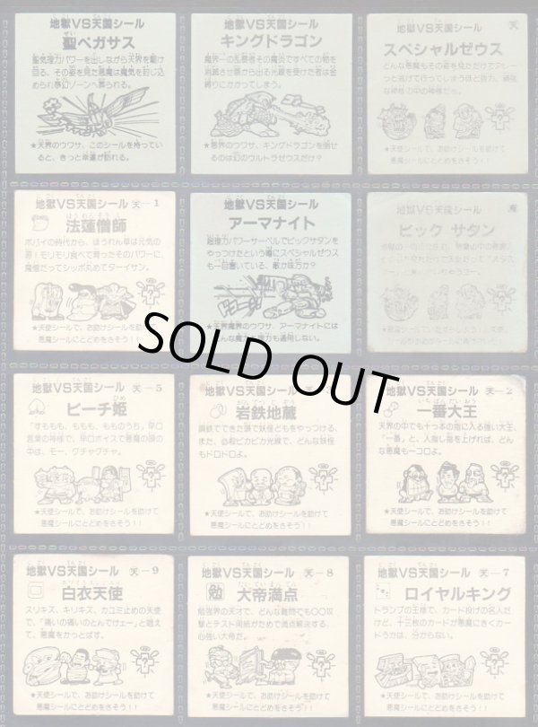 画像7: おどろきマン・64種セット