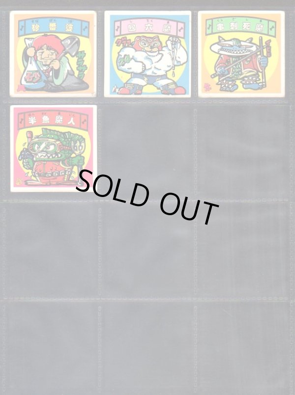 画像6: おどろきマン・64種セット