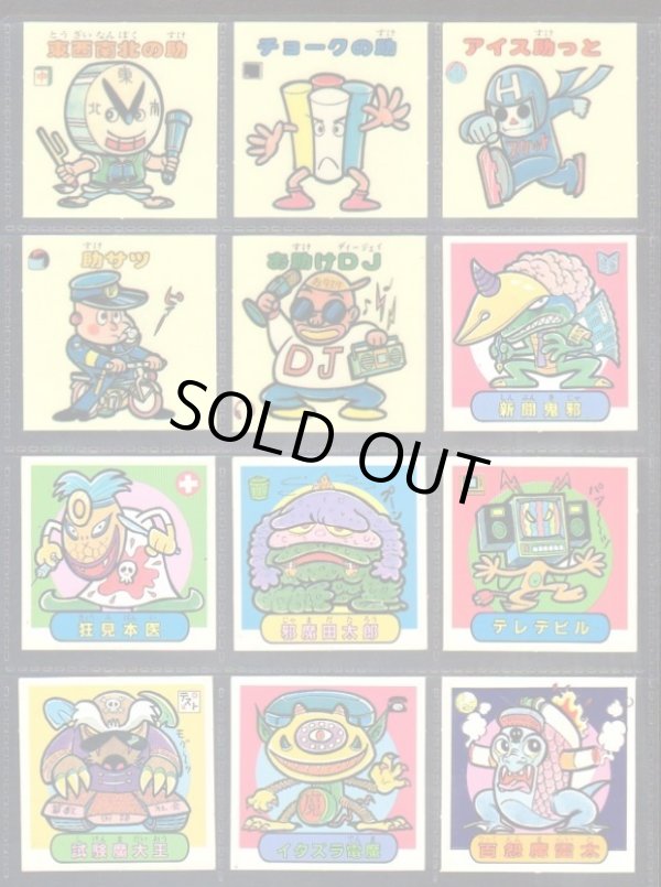 画像4: ショックマン・57種セット