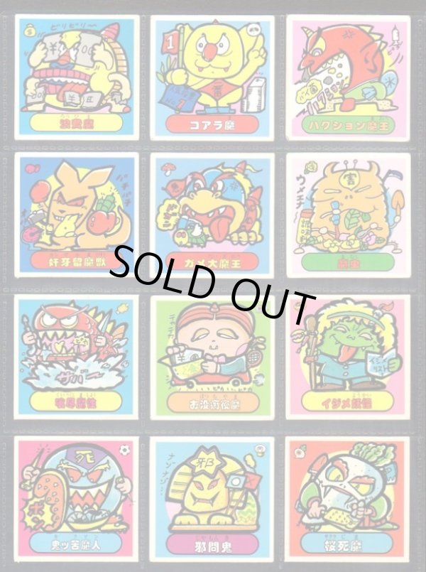 画像6: ドッキリマン・78種セット