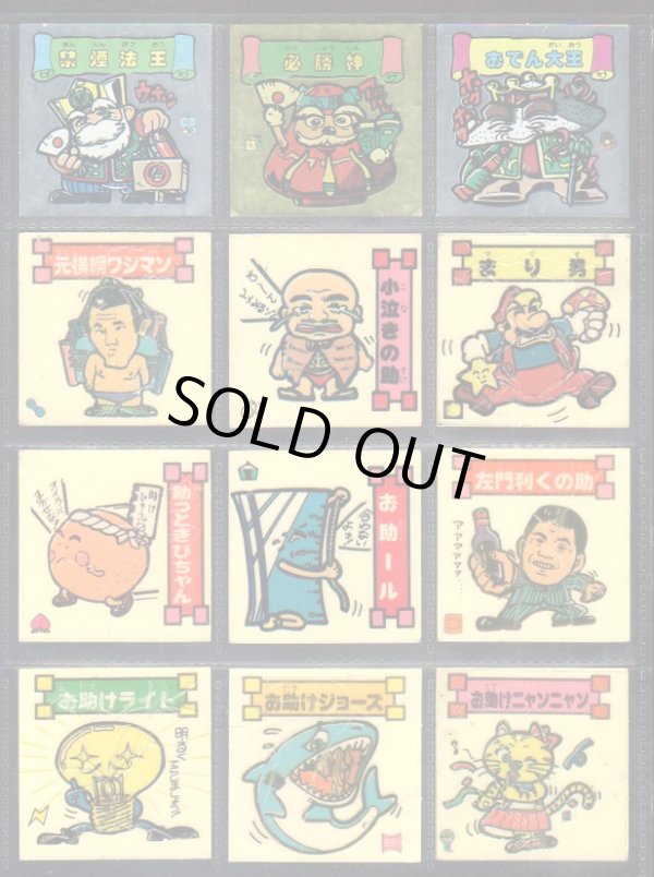 画像3: おどろきマン・64種セット