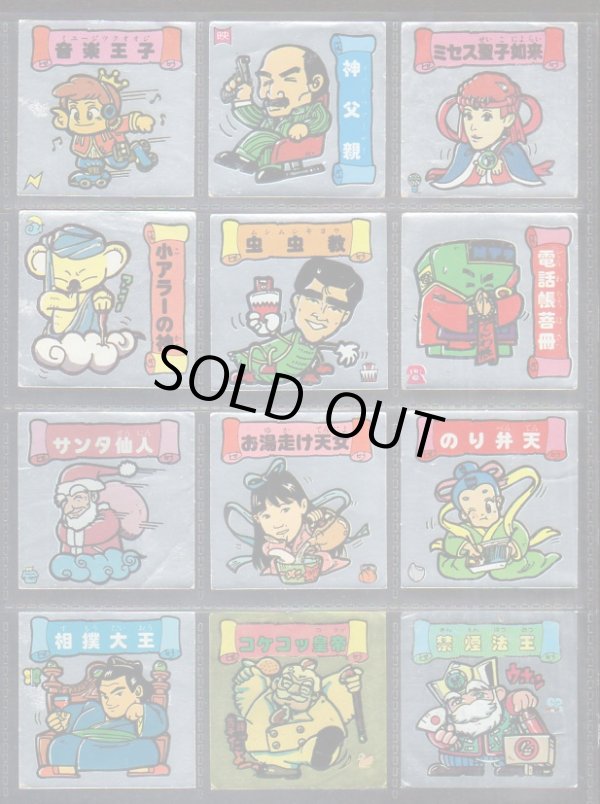 画像2: おどろきマン・64種セット