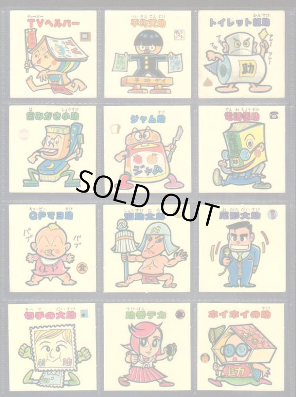 画像3: ショックマン・57種セット