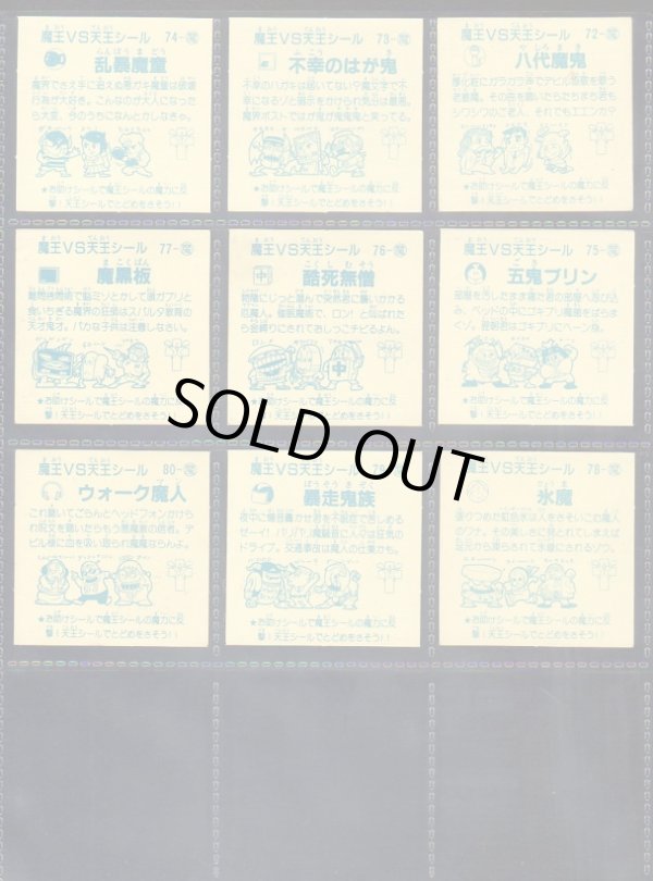 画像10: ショックマン・57種セット