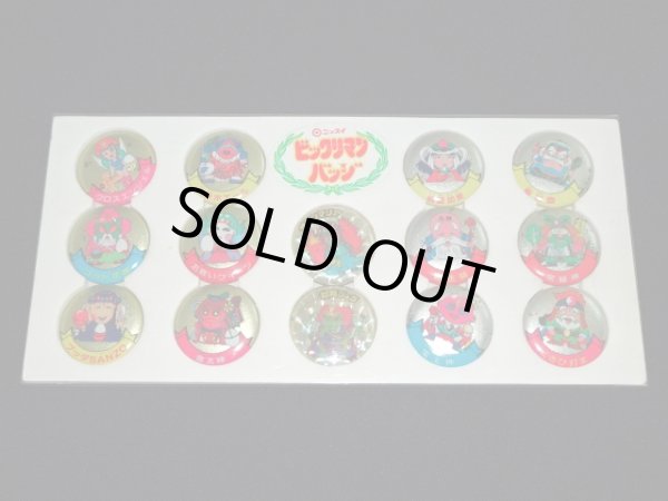 画像5: ニッスイ・バッチセット（ビックリマン）