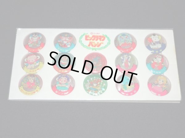 画像7: ニッスイ・バッチセット（ビックリマン）